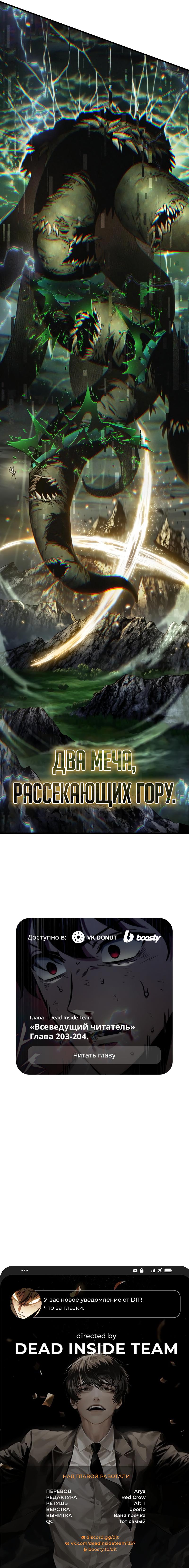 Read Omniscient Reader RU Manga Online