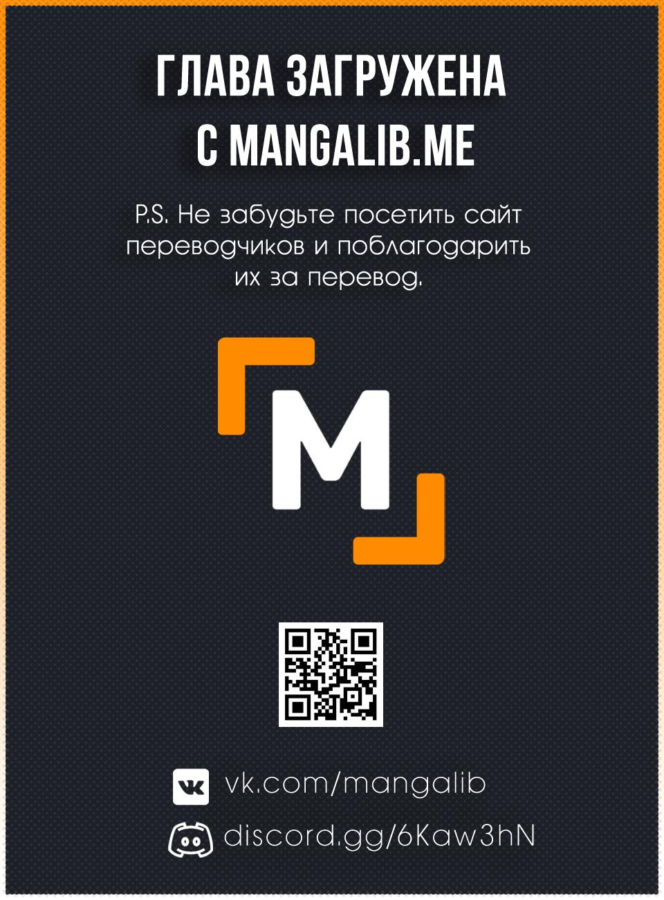 Read Omniscient Reader RU Manga Online