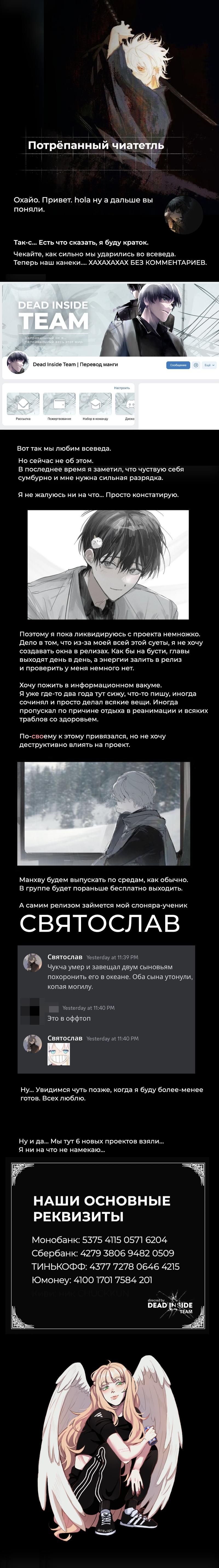 Read Omniscient Reader RU Manga Online