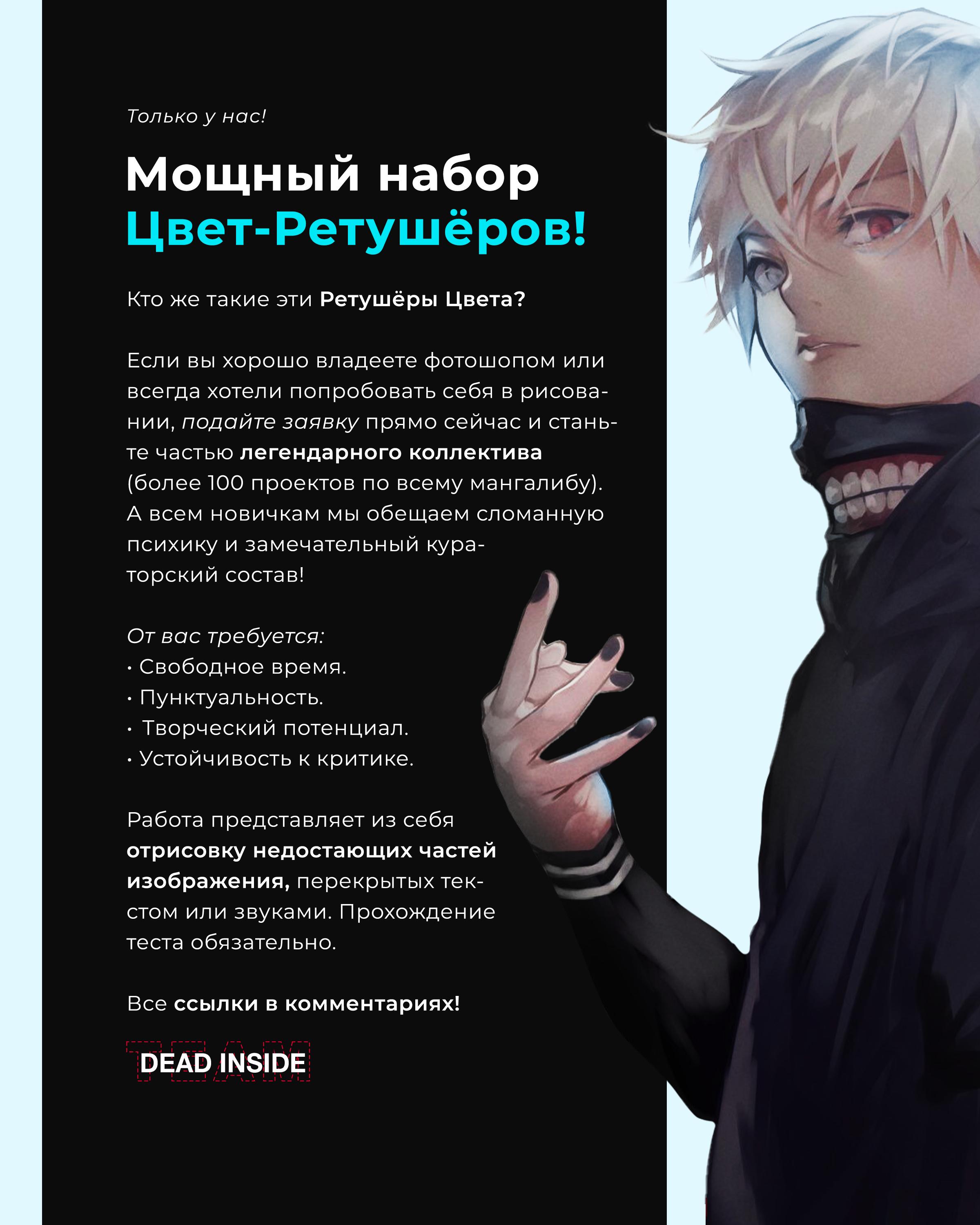 Read Omniscient Reader RU Manga Online