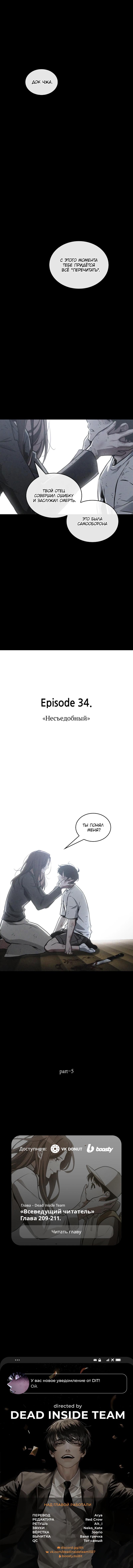 Read Omniscient Reader RU Manga Online