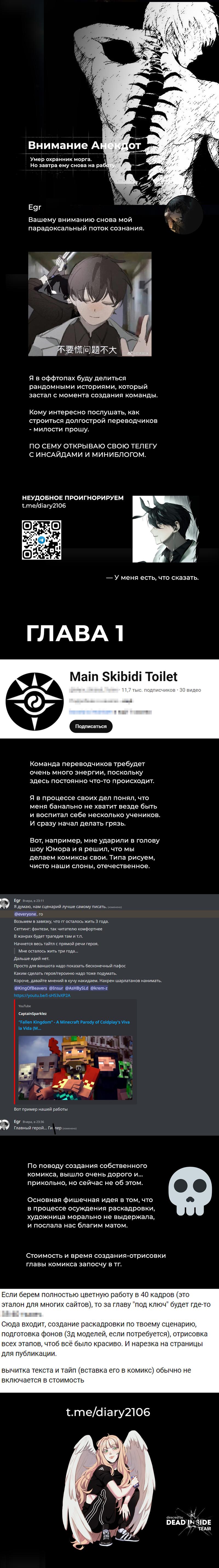 Read Omniscient Reader RU Manga Online