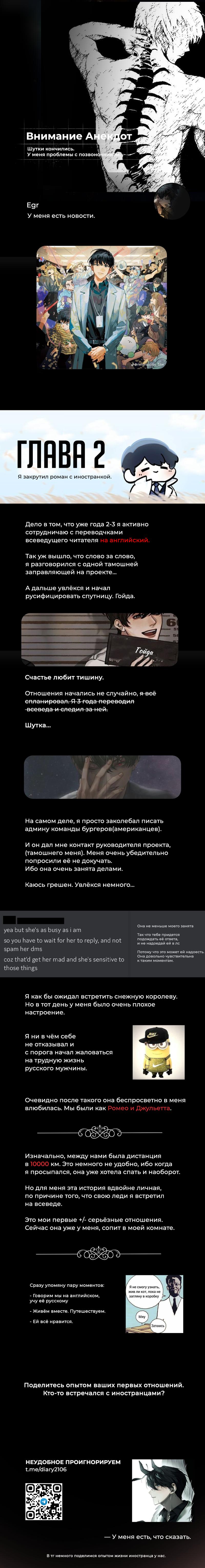 Read Omniscient Reader RU Manga Online