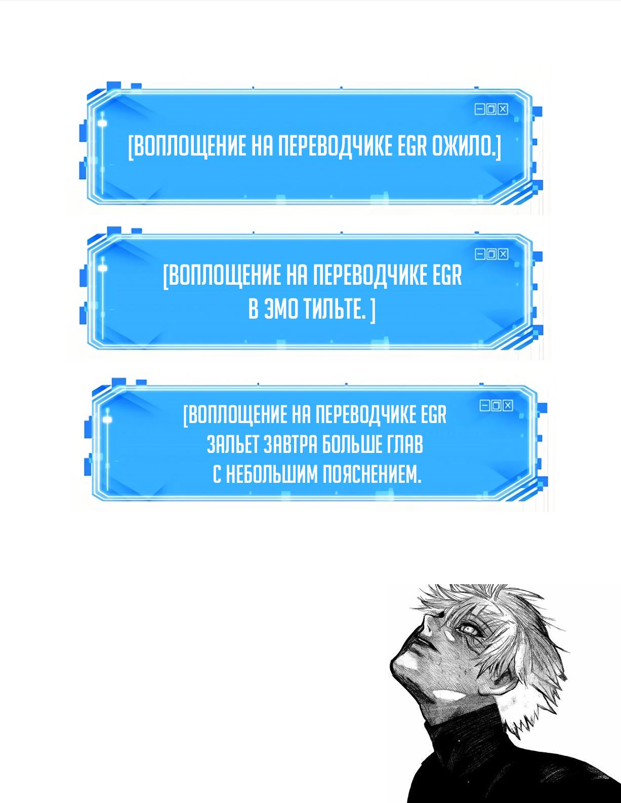 Read Omniscient Reader RU Manga Online