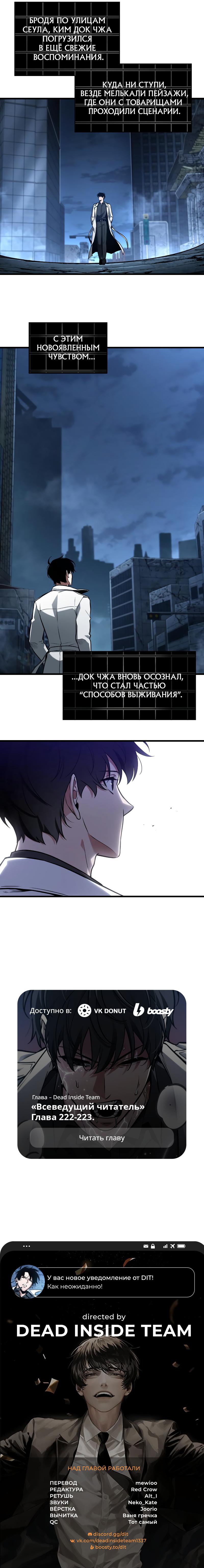 Read Omniscient Reader RU Manga Online