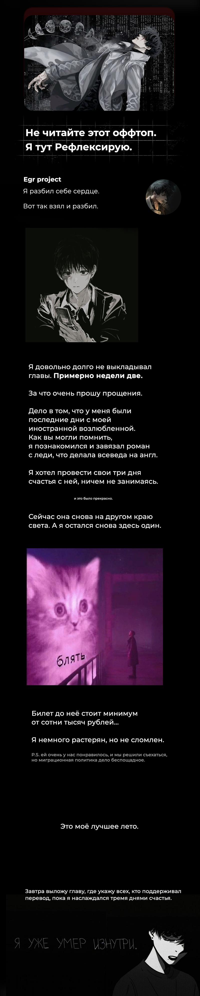 Read Omniscient Reader RU Manga Online