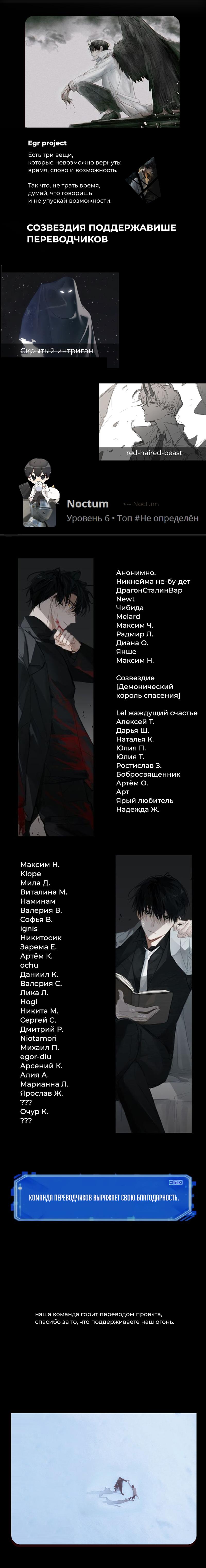 Read Omniscient Reader RU Manga Online