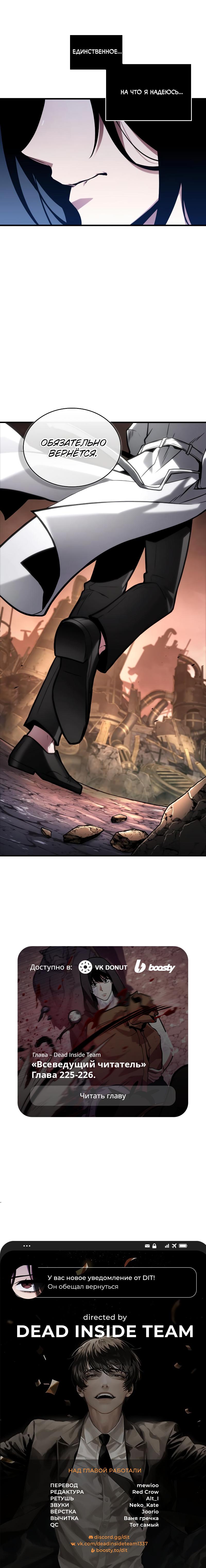 Read Omniscient Reader RU Manga Online