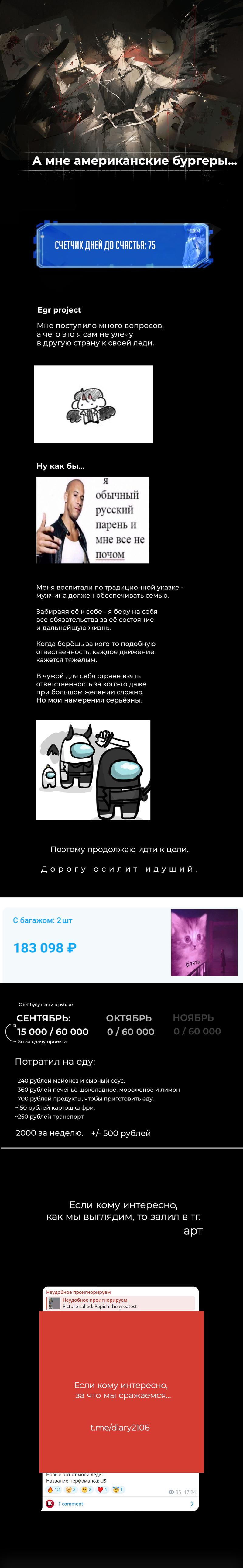 Read Omniscient Reader RU Manga Online