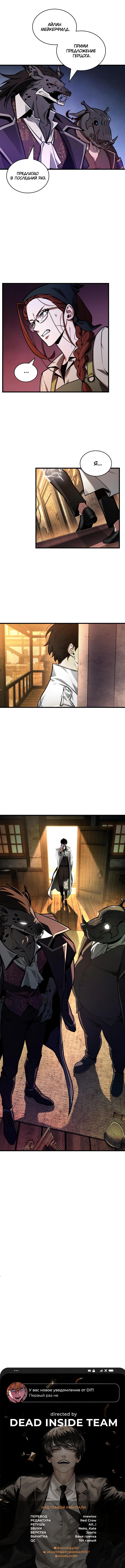 Read Omniscient Reader RU Manga Online