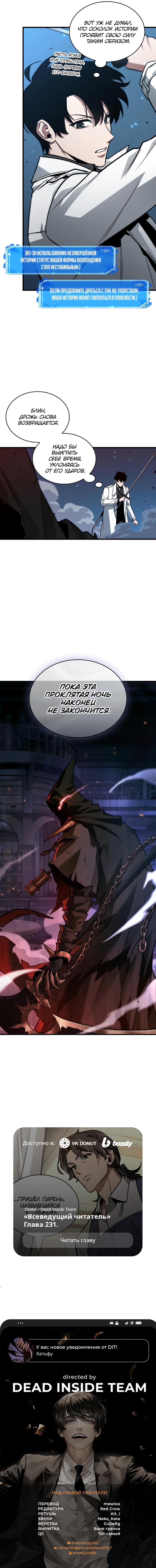 Read Omniscient Reader RU Manga Online