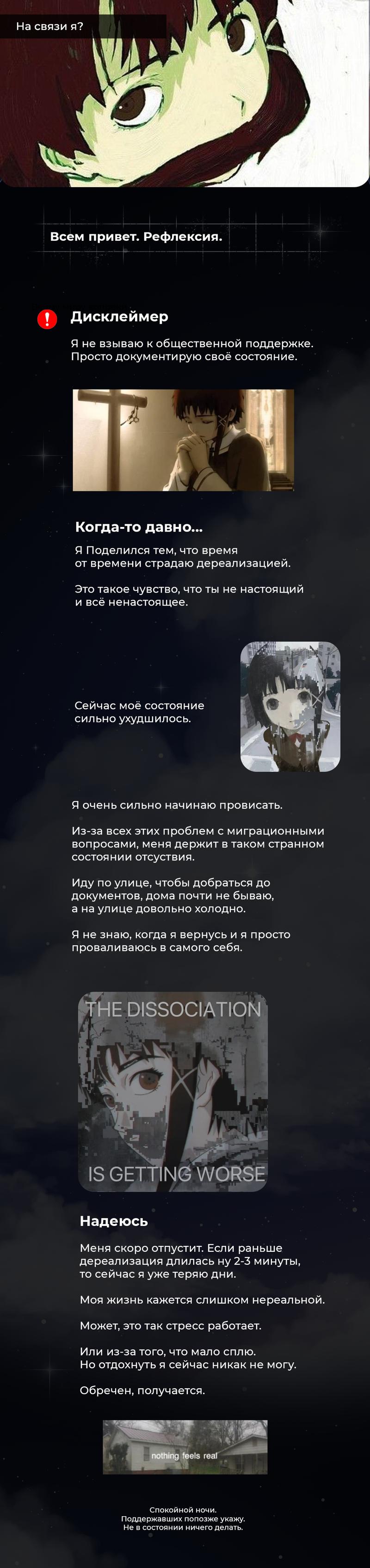 Read Omniscient Reader RU Manga Online
