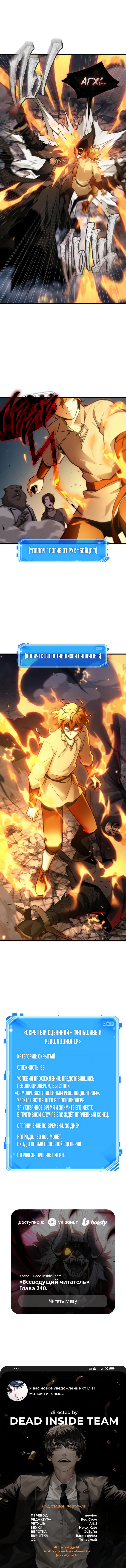 Read Omniscient Reader RU Manga Online