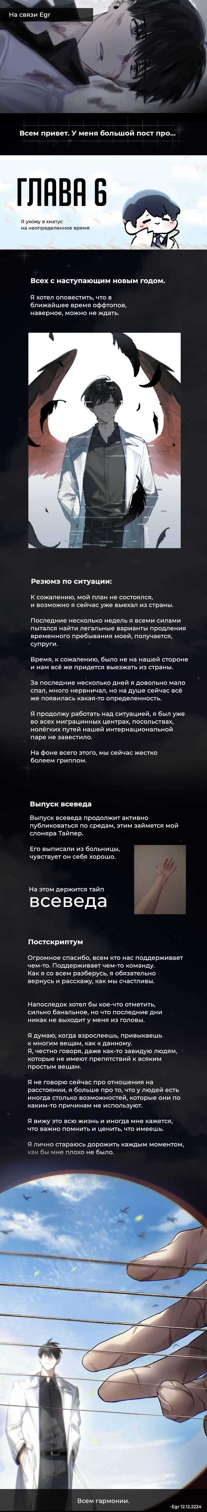 Read Omniscient Reader RU Manga Online