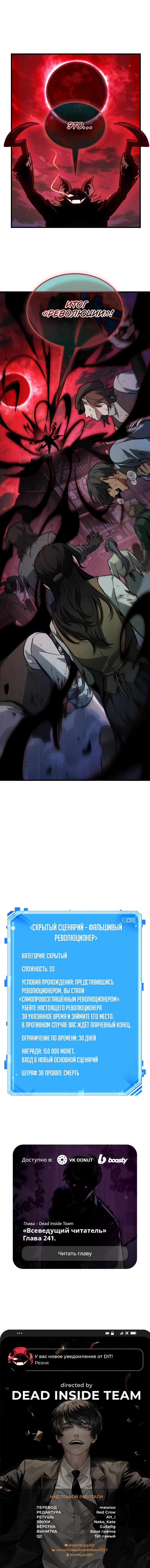 Read Omniscient Reader RU Manga Online