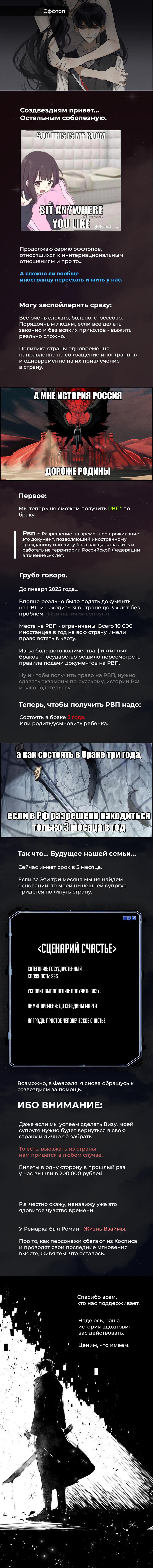 Read Omniscient Reader RU Manga Online