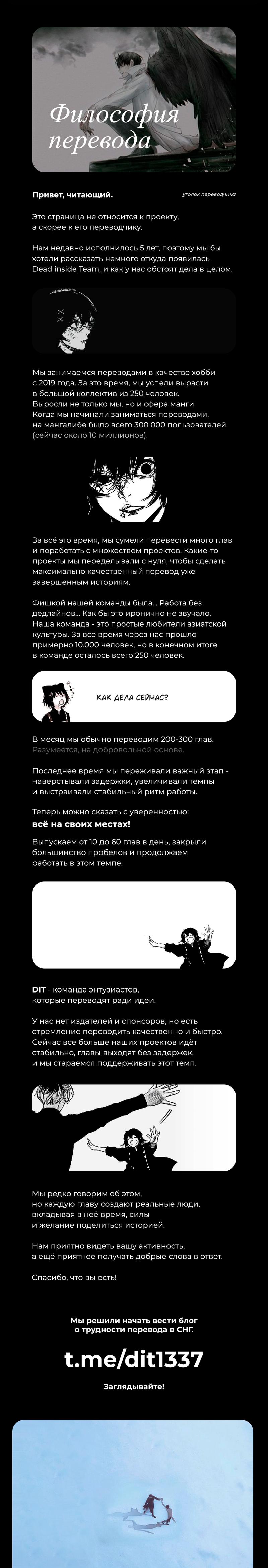 Read Omniscient Reader RU Manga Online