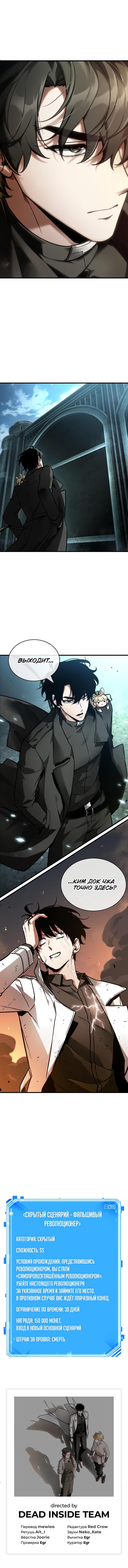 Read Omniscient Reader RU Manga Online