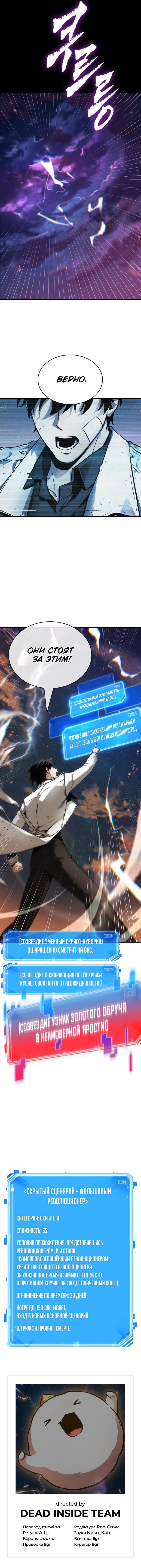 Read Omniscient Reader RU Manga Online