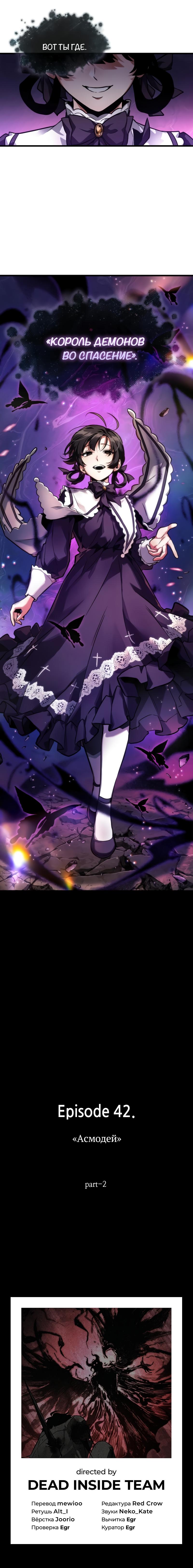 Read Omniscient Reader RU Manga Online