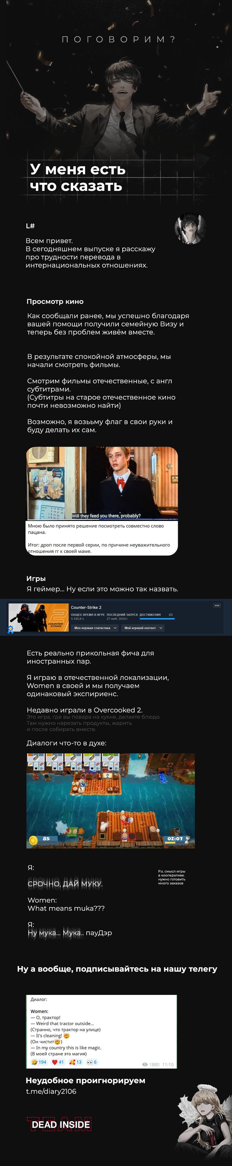 Read Omniscient Reader RU Manga Online