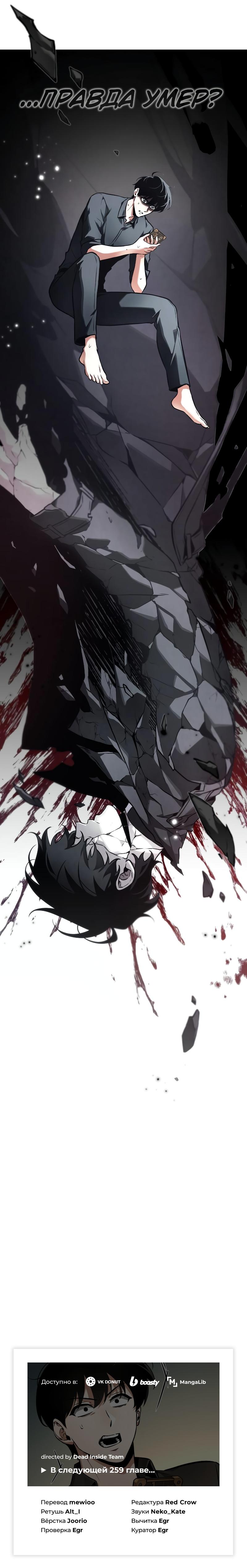 Read Omniscient Reader RU Manga Online