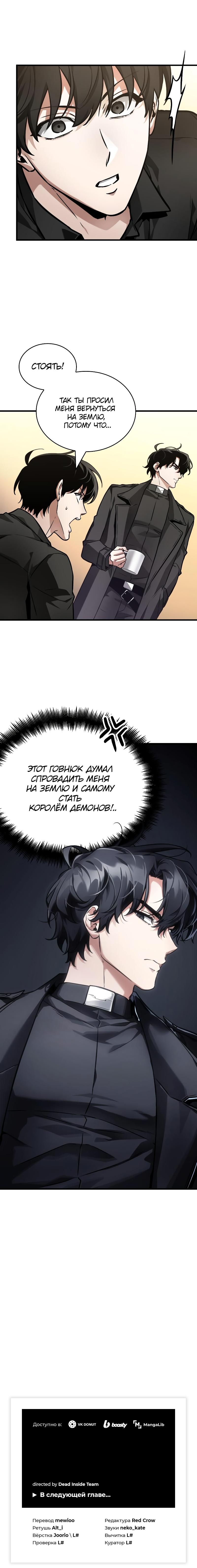 Read Omniscient Reader RU Manga Online