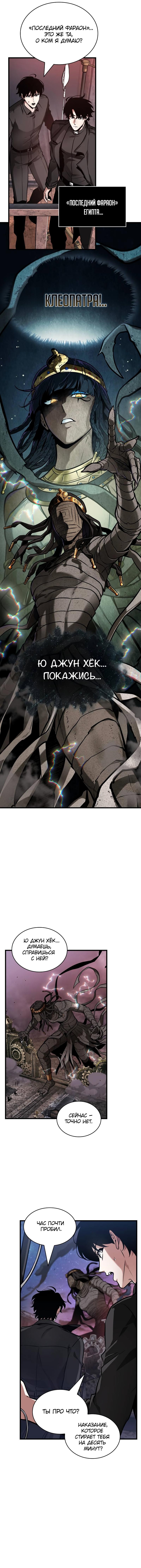Read Omniscient Reader RU Manga Online