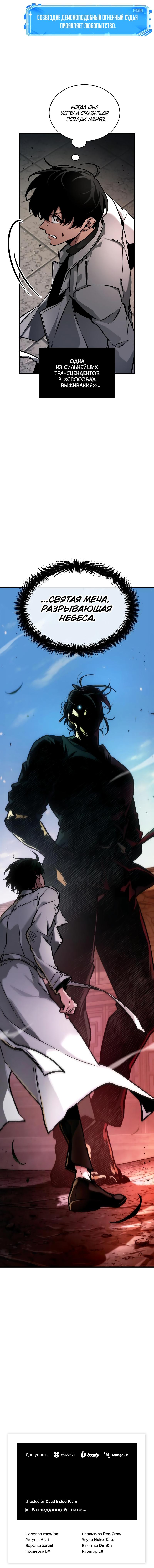 Read Omniscient Reader RU Manga Online
