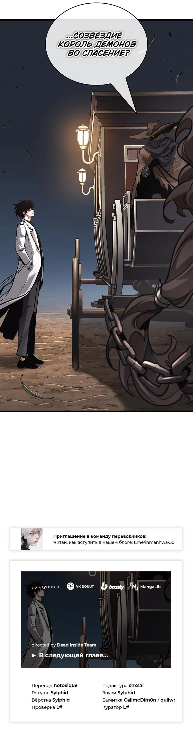 Read Omniscient Reader RU Manga Online