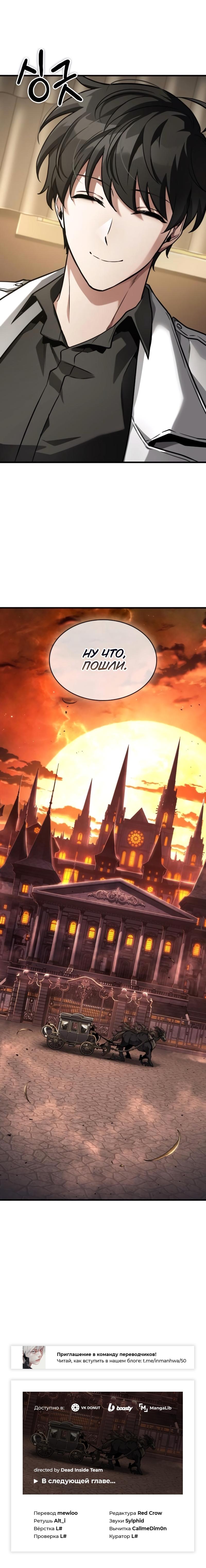 Read Omniscient Reader RU Manga Online