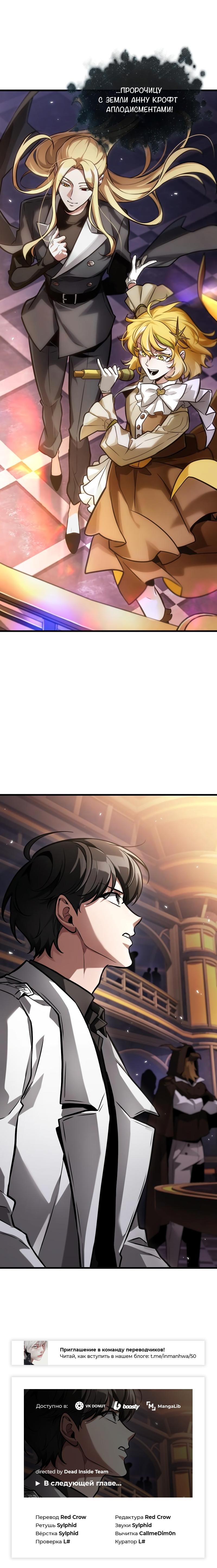 Read Omniscient Reader RU Manga Online