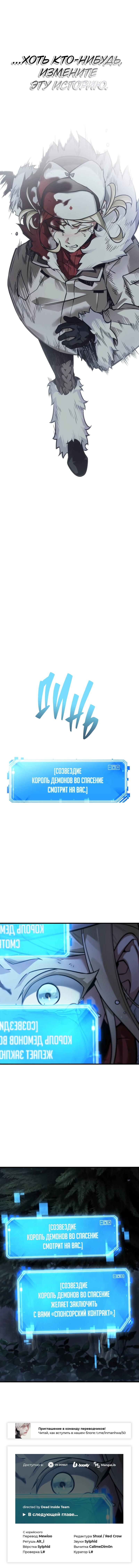 Read Omniscient Reader RU Manga Online