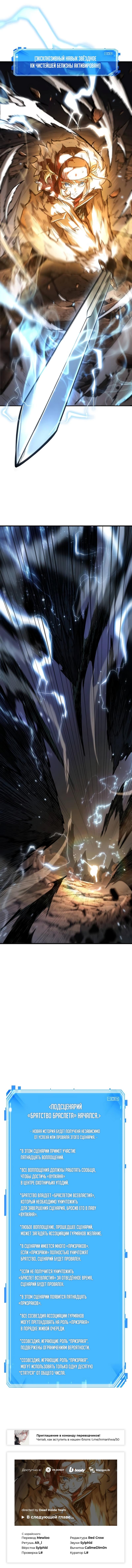 Read Omniscient Reader RU Manga Online