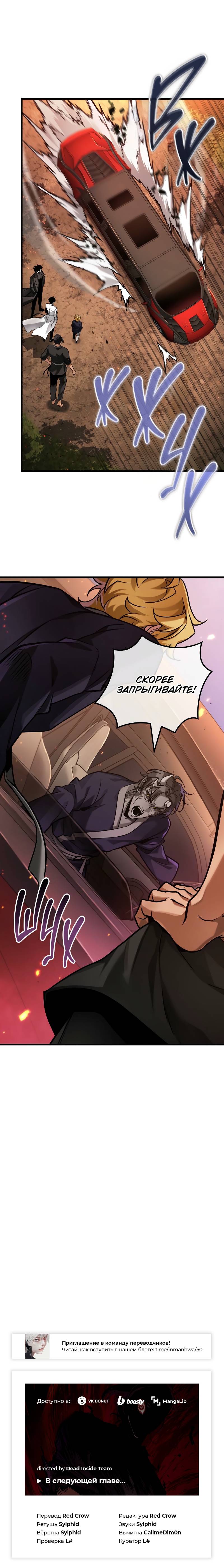 Read Omniscient Reader RU Manga Online