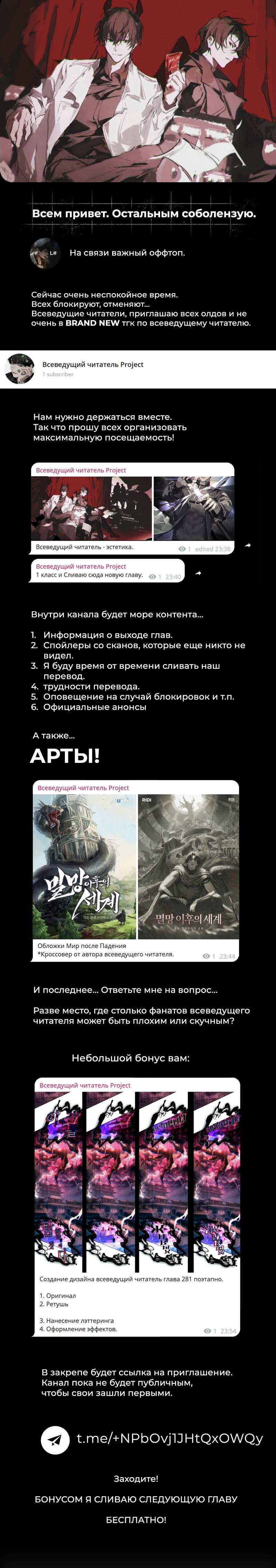 Read Omniscient Reader RU Manga Online