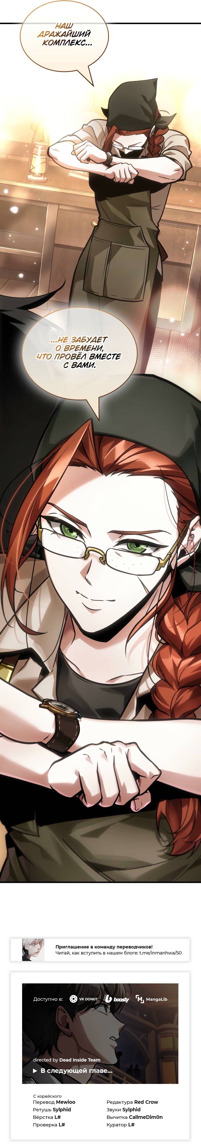 Read Omniscient Reader RU Manga Online