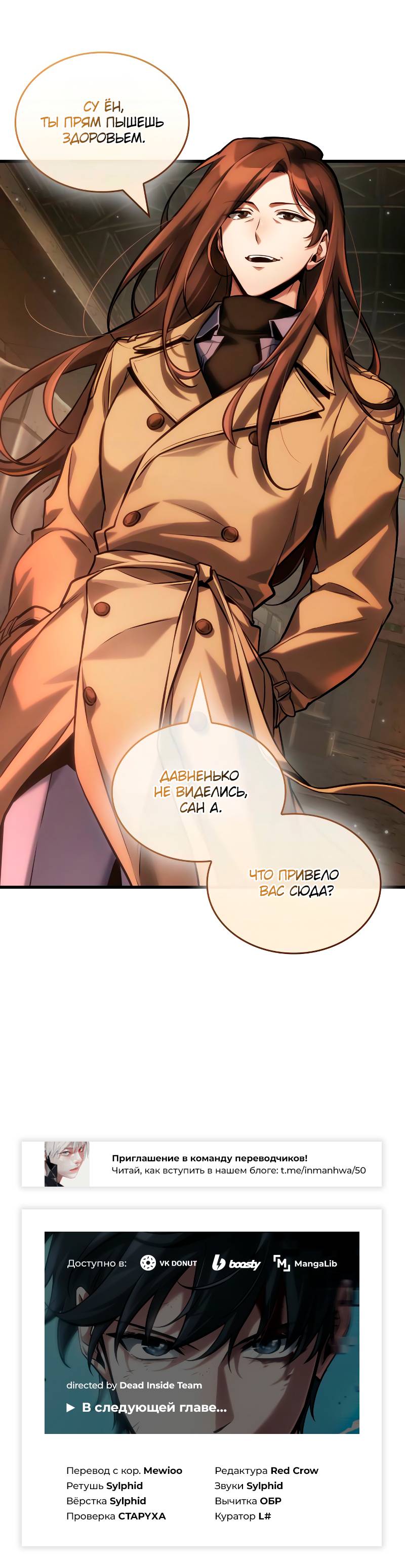 Read Omniscient Reader RU Manga Online