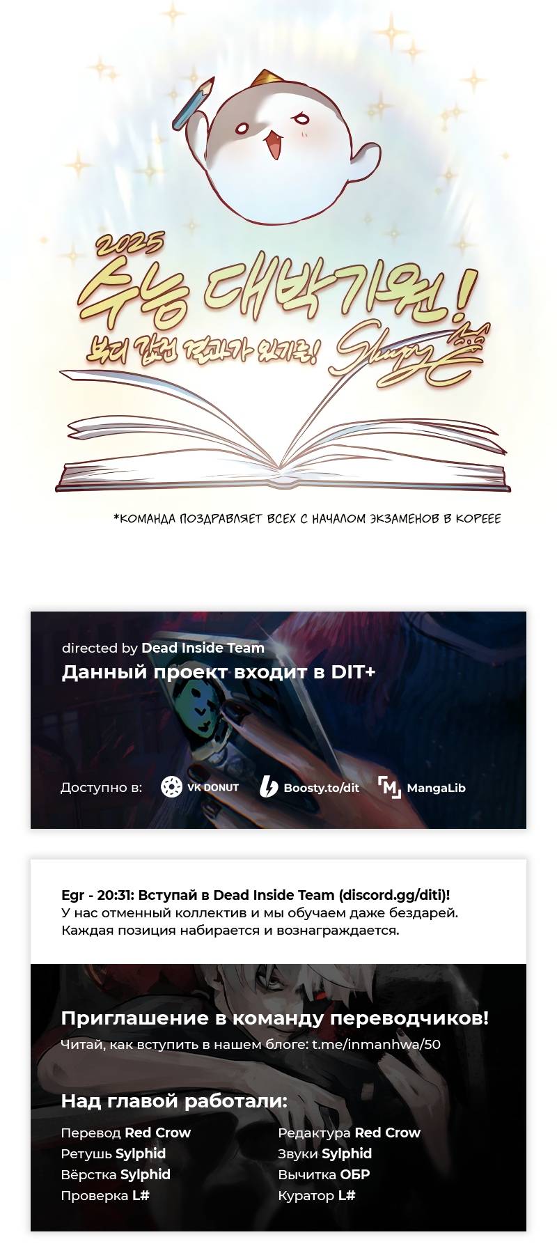 Read Omniscient Reader RU Manga Online