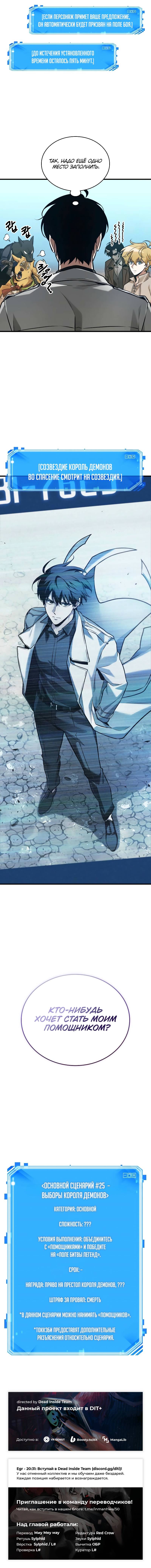 Read Omniscient Reader RU Manga Online