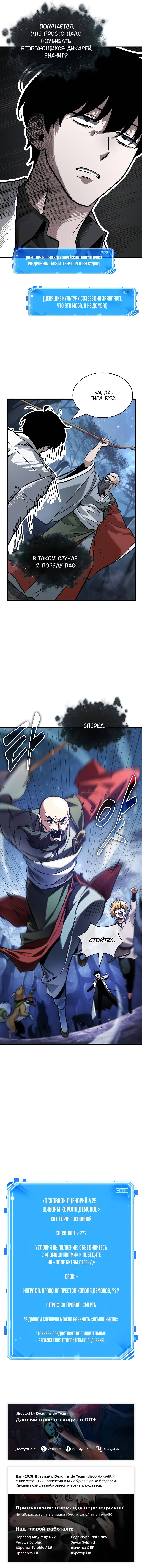 Read Omniscient Reader RU Manga Online