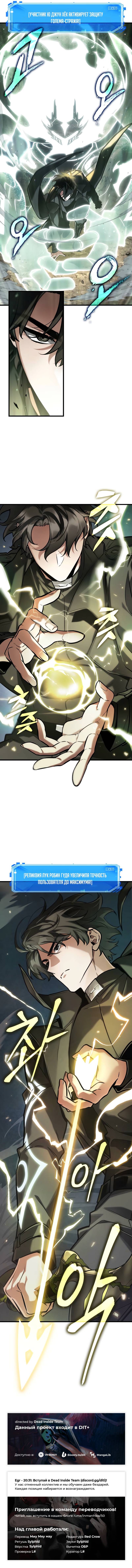Read Omniscient Reader RU Manga Online