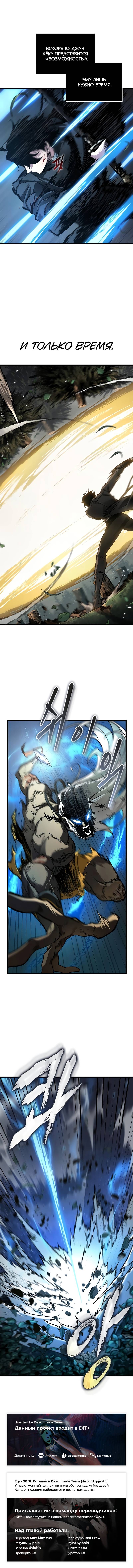 Read Omniscient Reader RU Manga Online