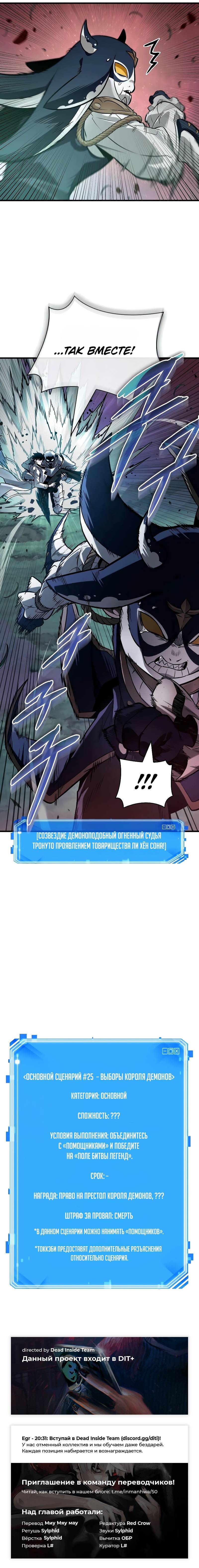 Read Omniscient Reader RU Manga Online