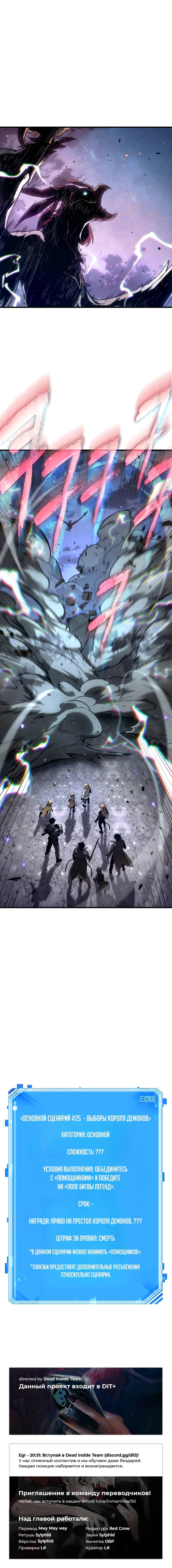 Read Omniscient Reader RU Manga Online