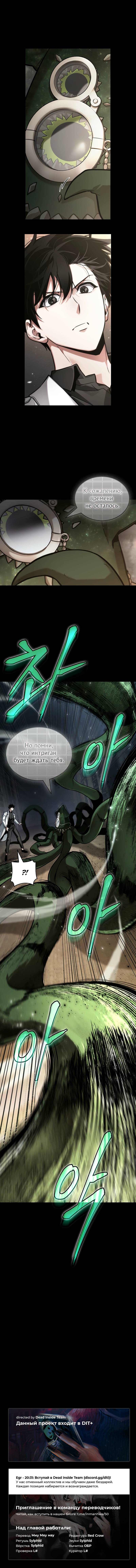 Read Omniscient Reader RU Manga Online