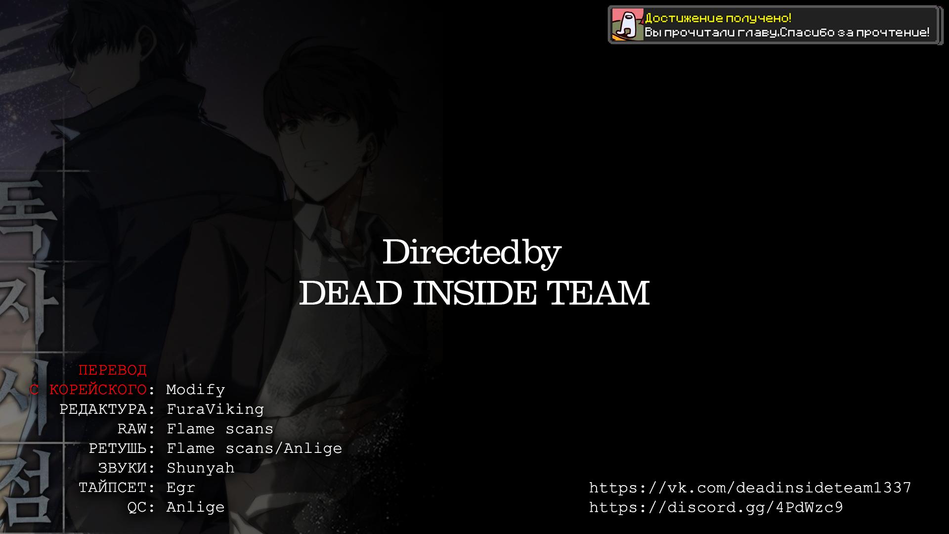 Read Omniscient Reader RU Manga Online