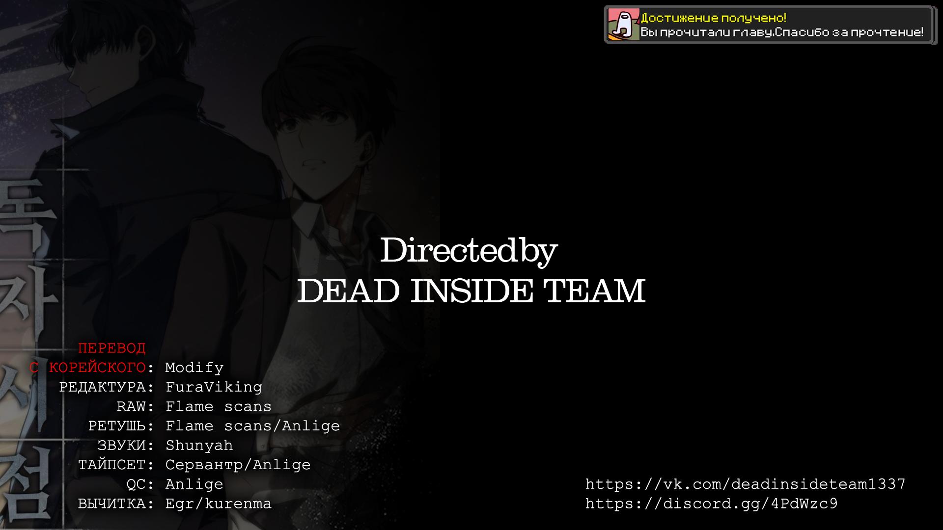 Read Omniscient Reader RU Manga Online
