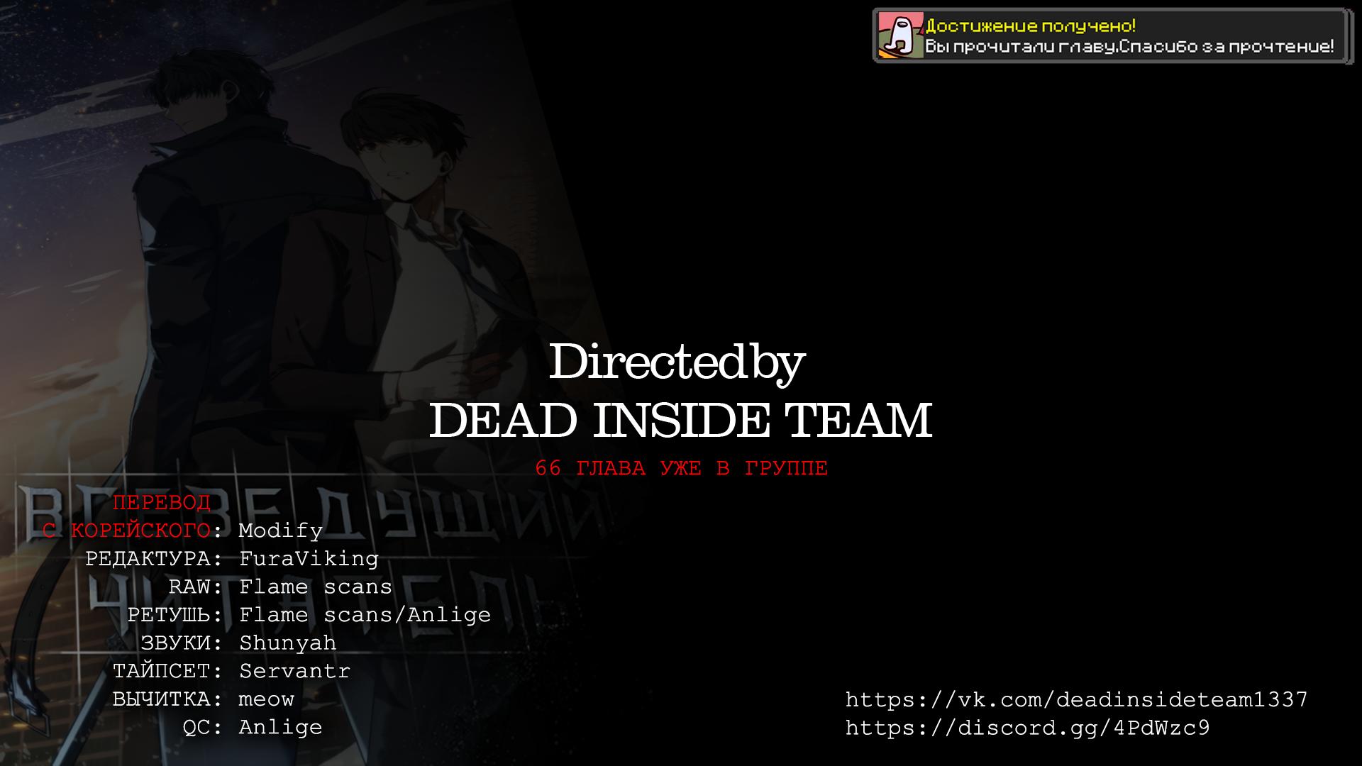 Read Omniscient Reader RU Manga Online