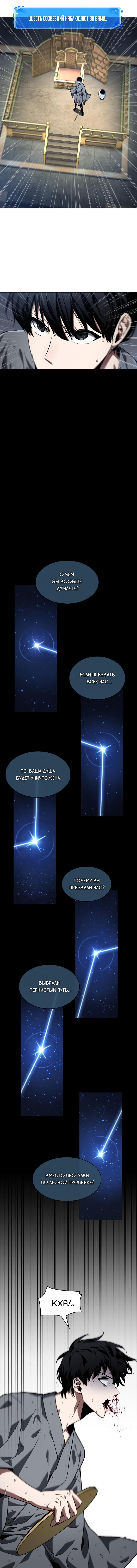 Read Omniscient Reader RU Manga Online